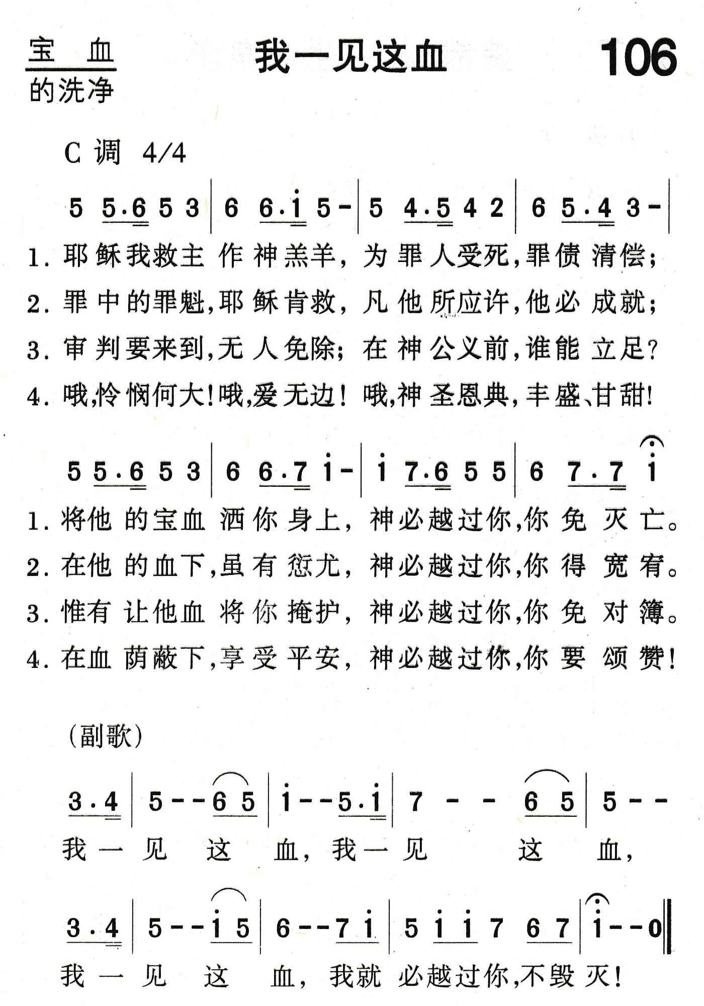 《我一见这血》