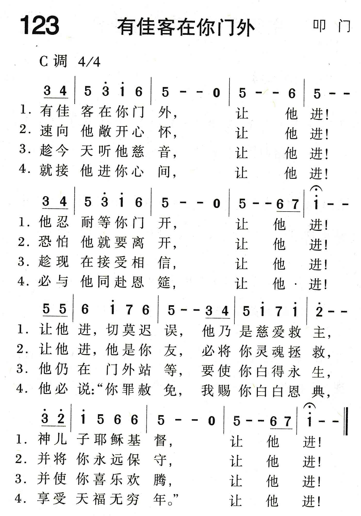 《有佳客在你门外》