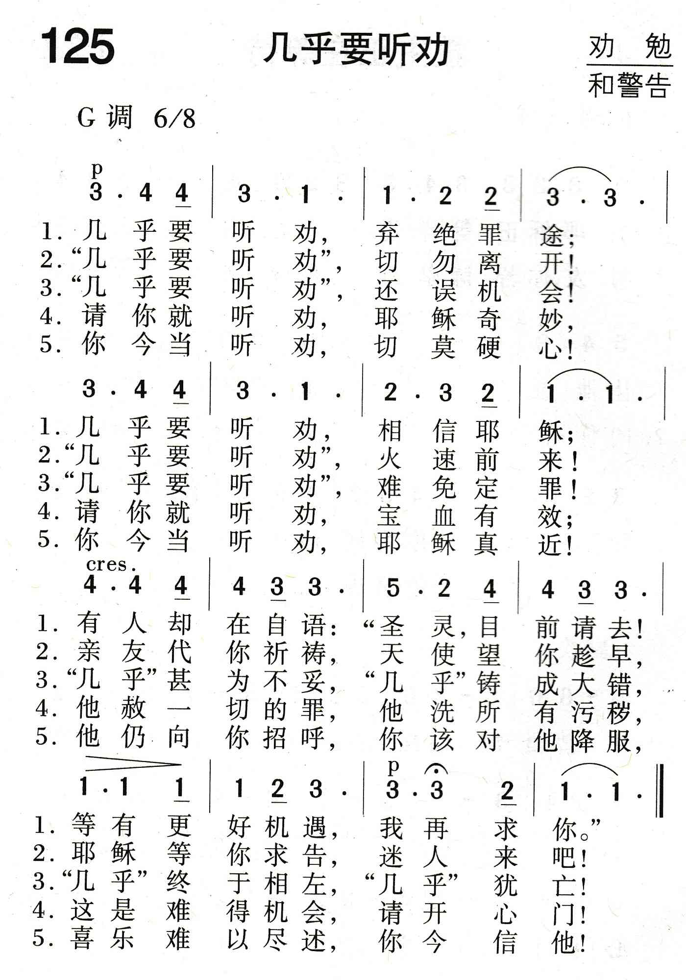 《几乎要听劝》