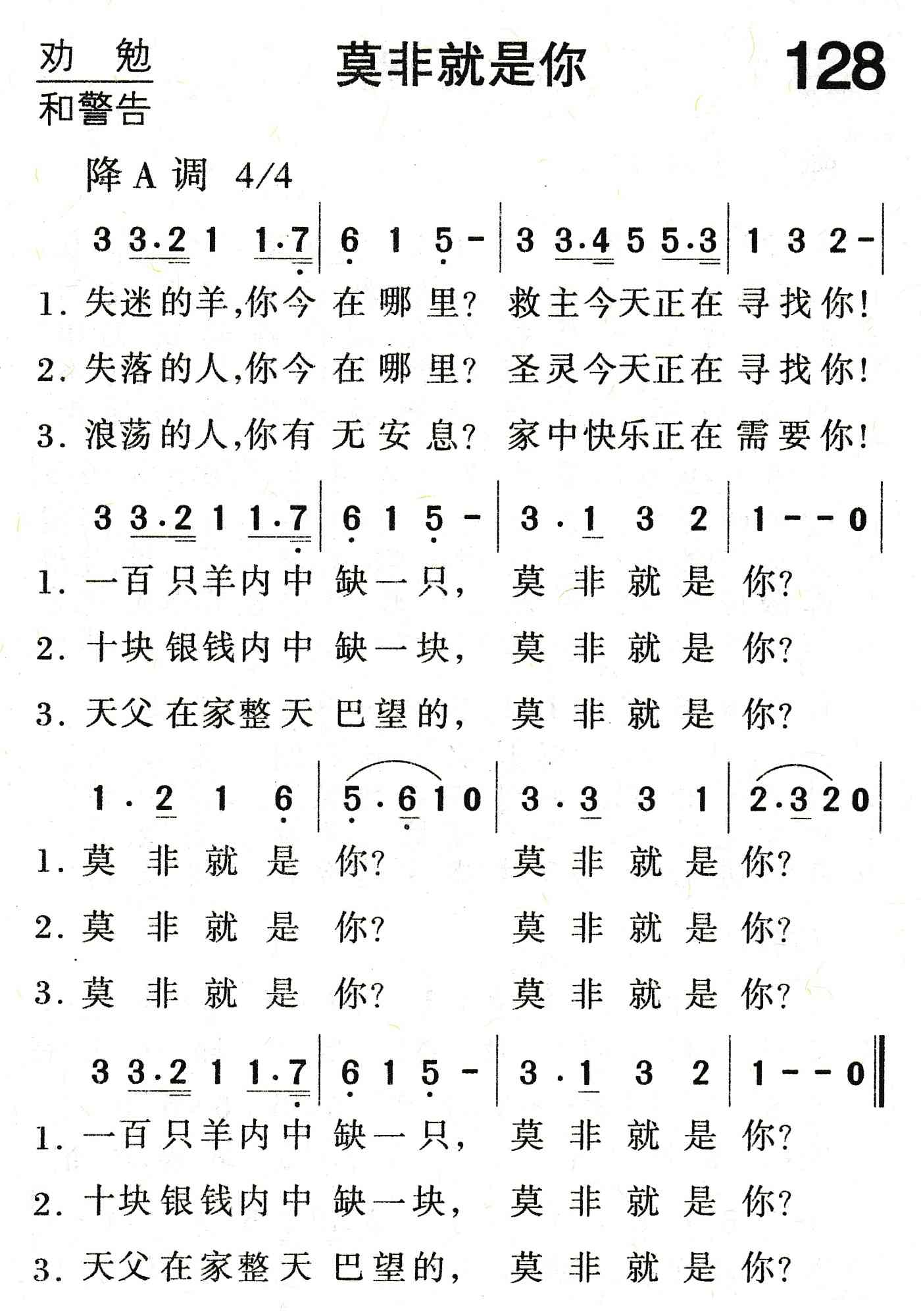 《莫非就是你》