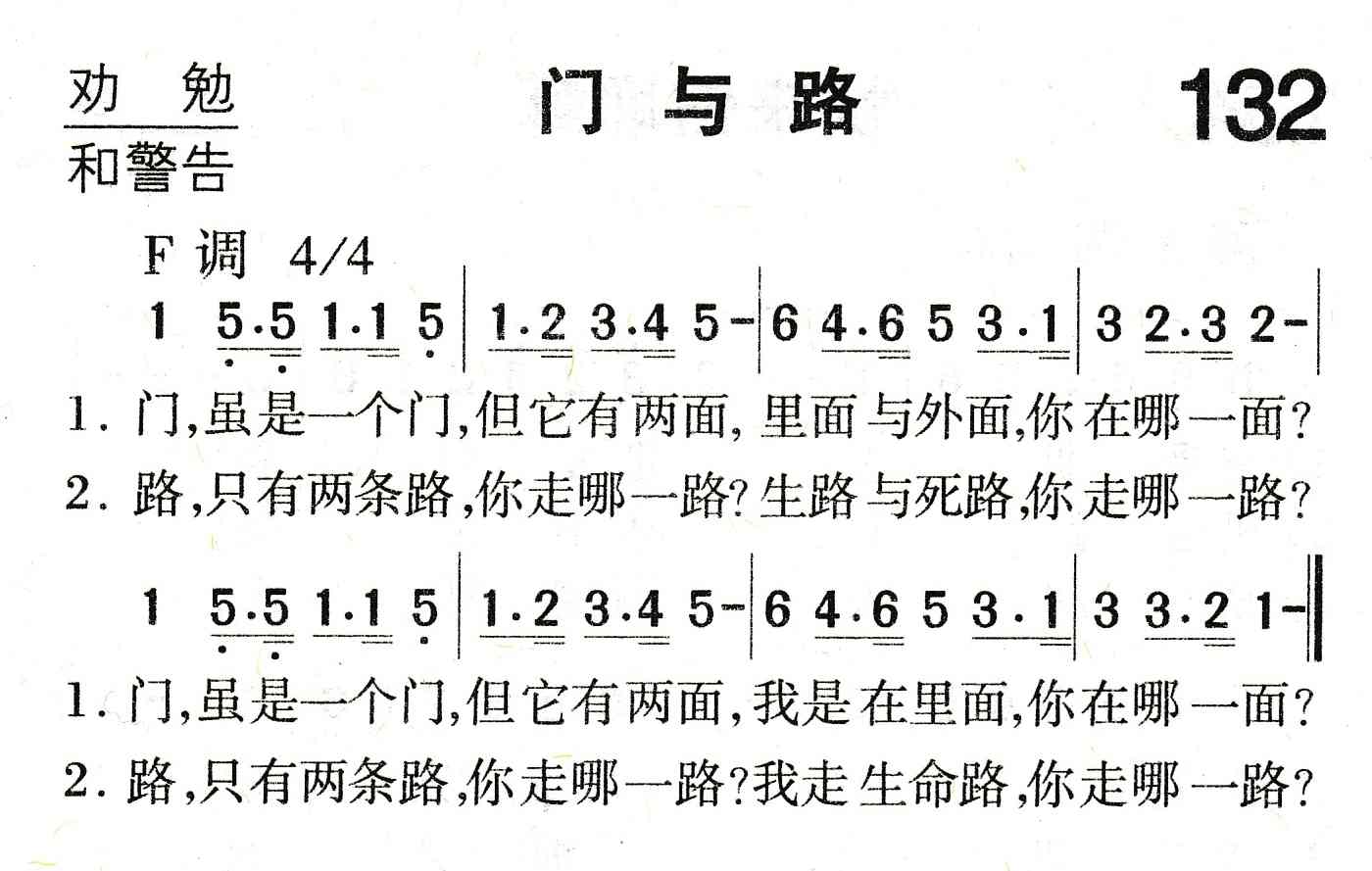 《门与路》