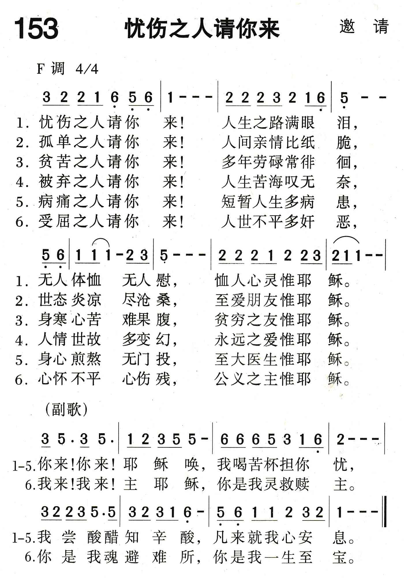 《忧伤之人请你来》