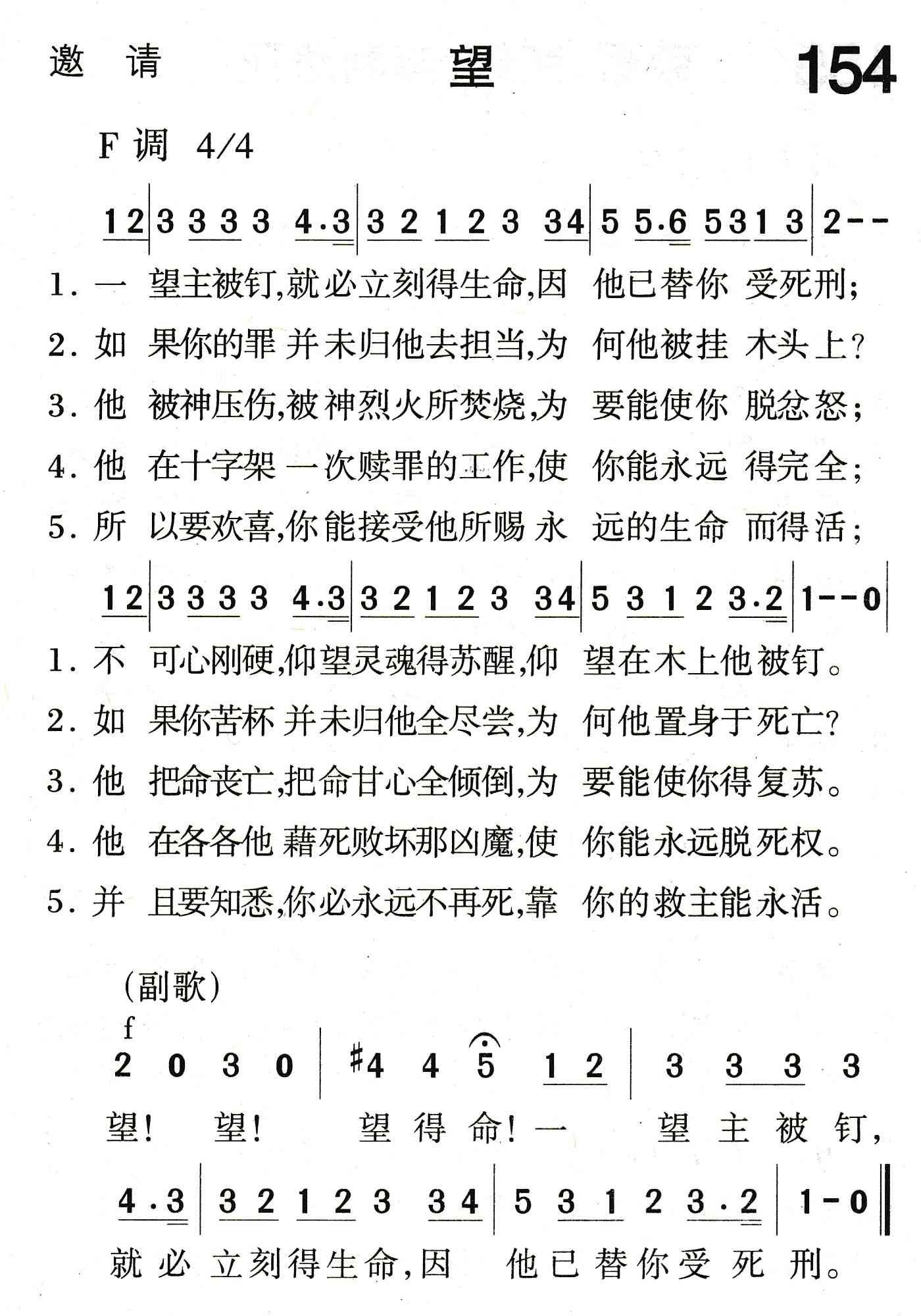《望》