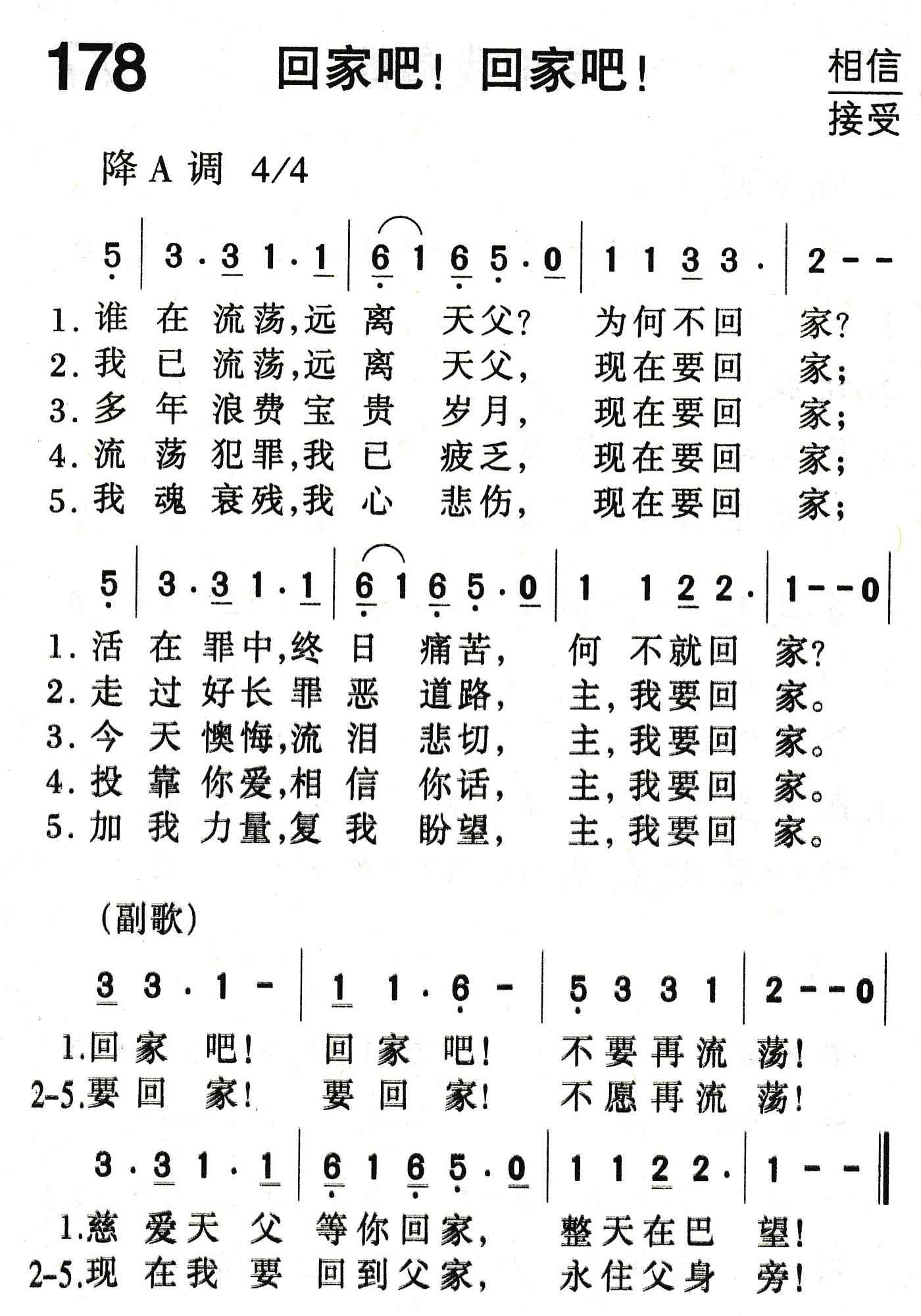 《回家巴！回家吧！》