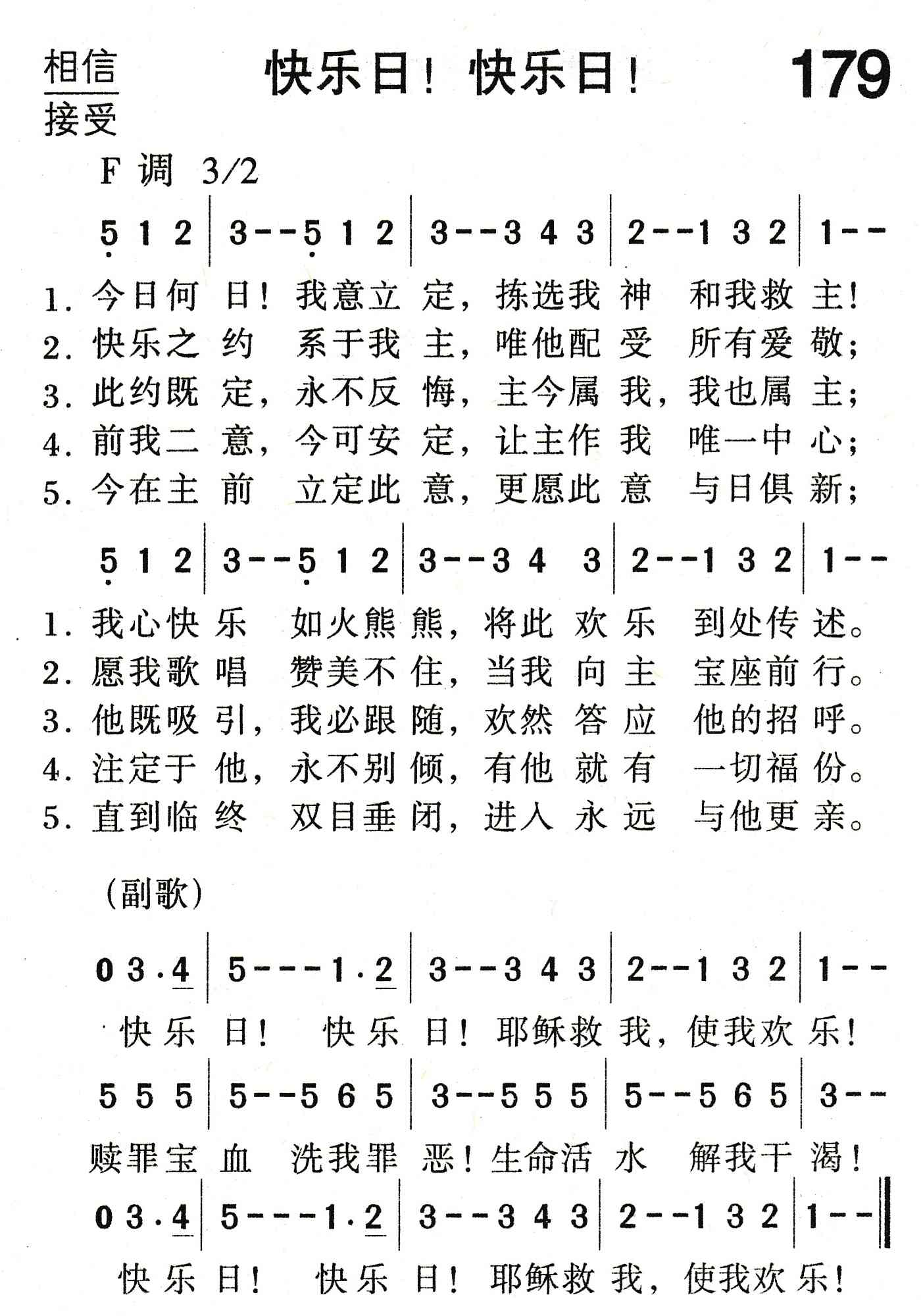 《快乐日！快乐日！》