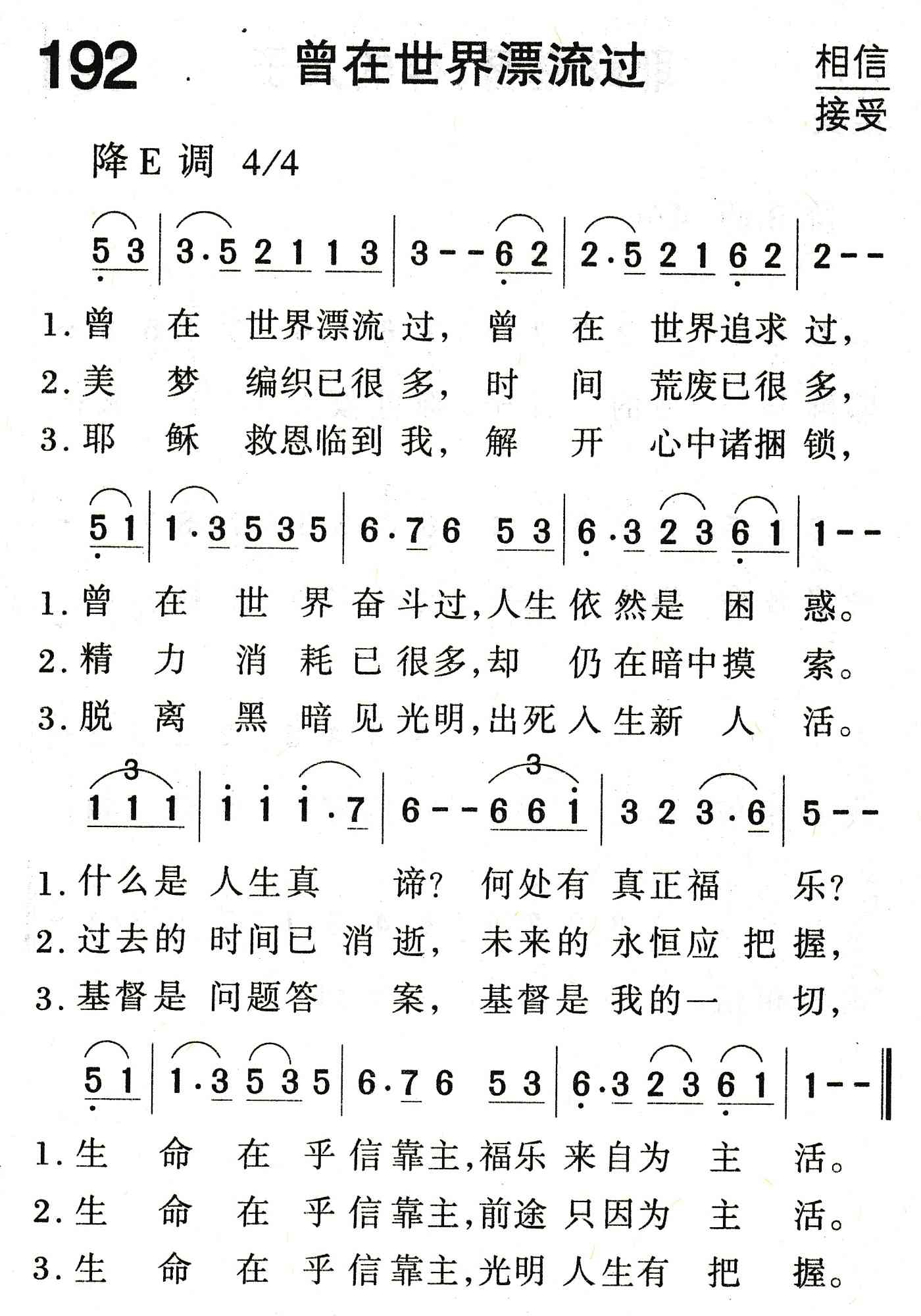 《曾在世界漂流过》