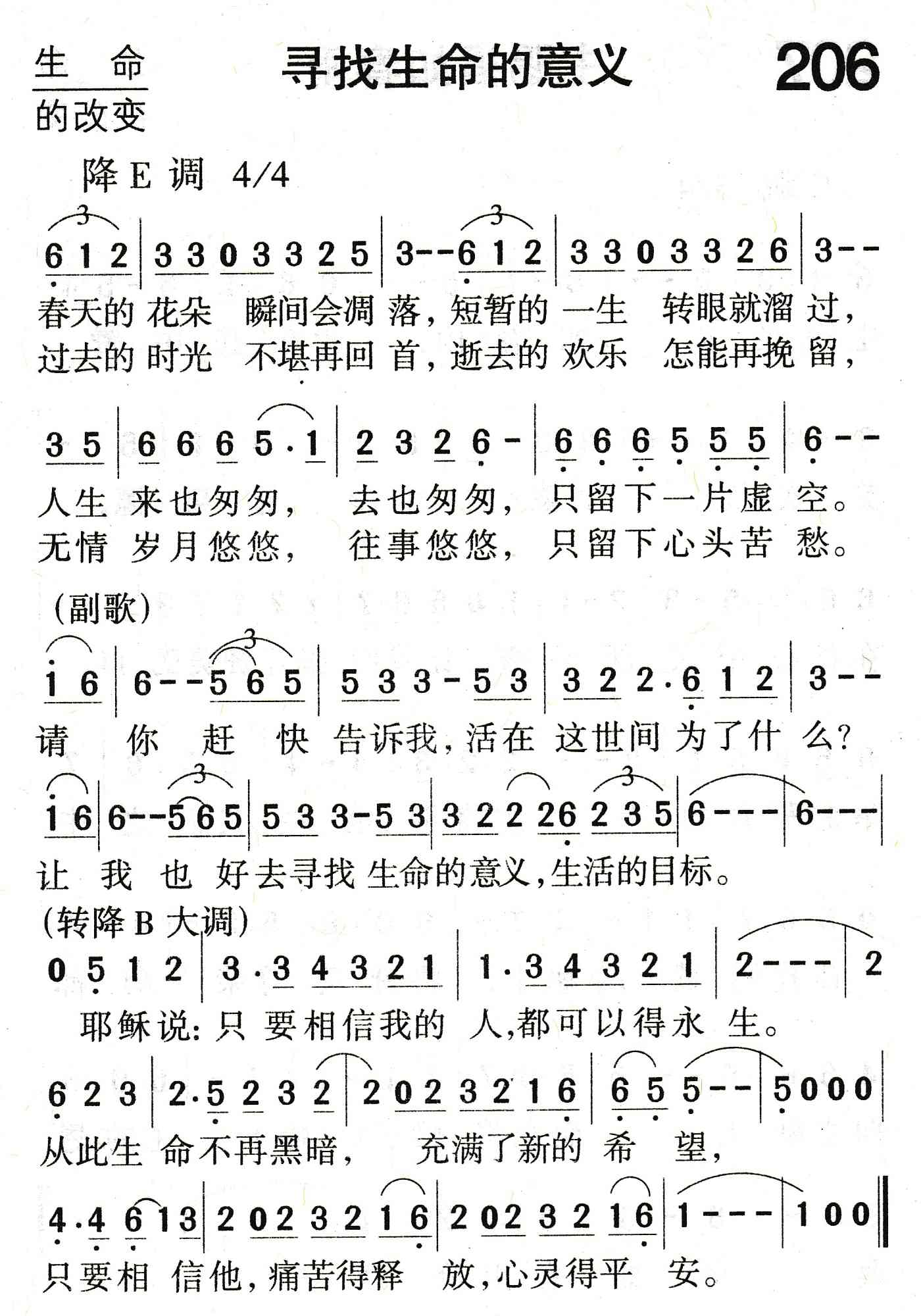 《寻找生命的意义》