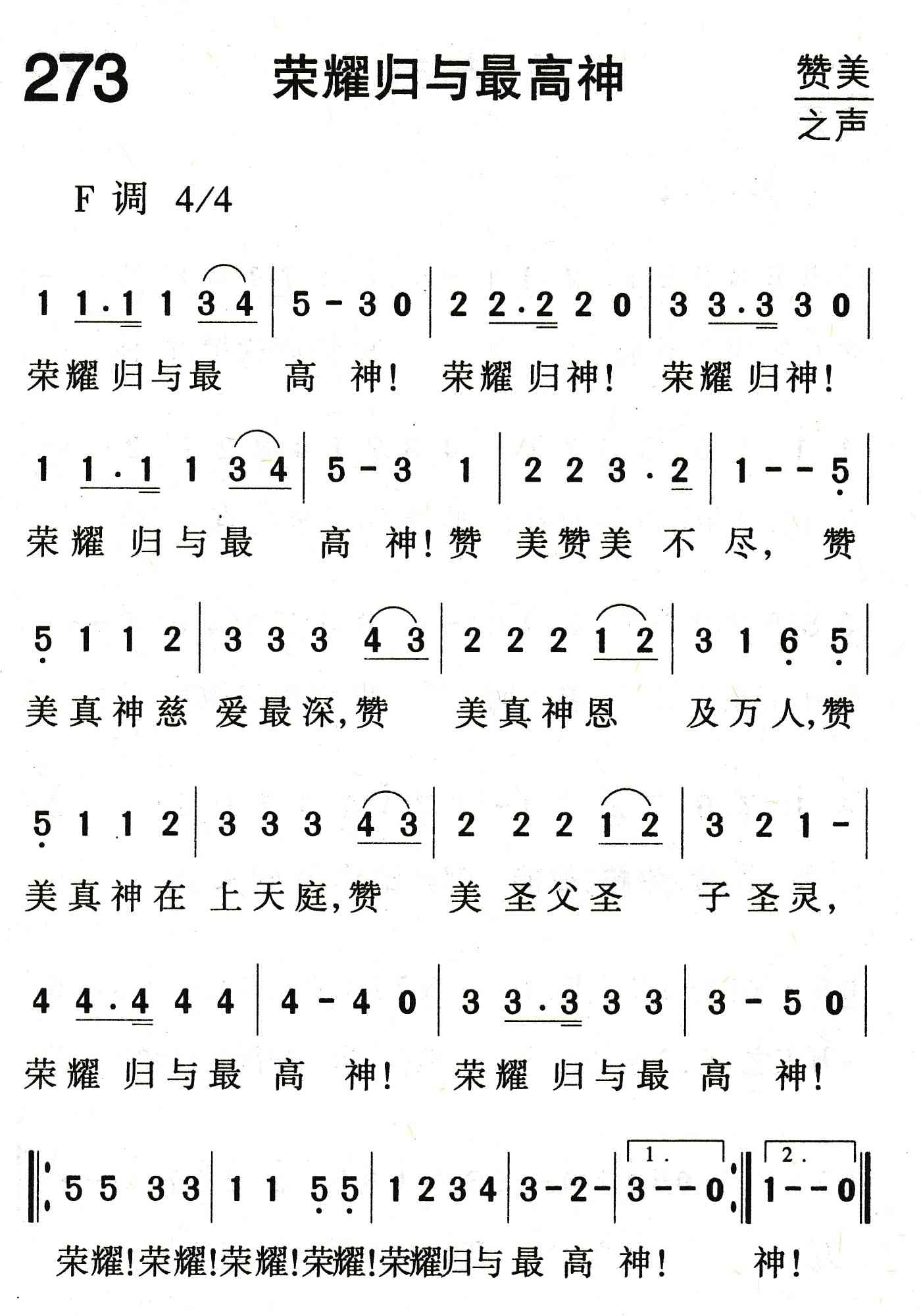 《荣耀归与最高神》