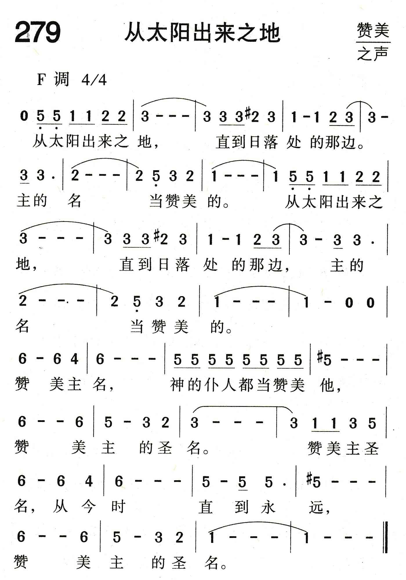 《从太阳出来之地》