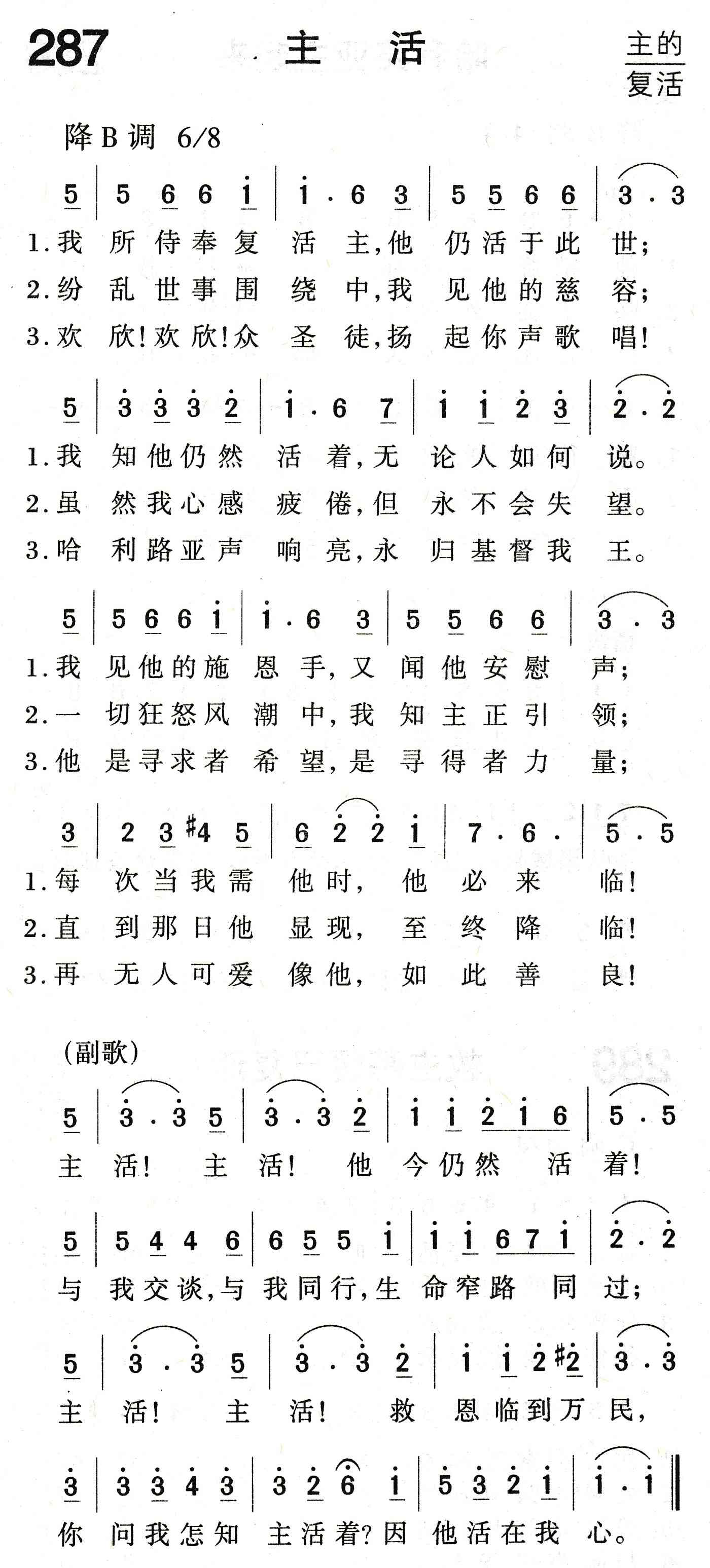 《主活》