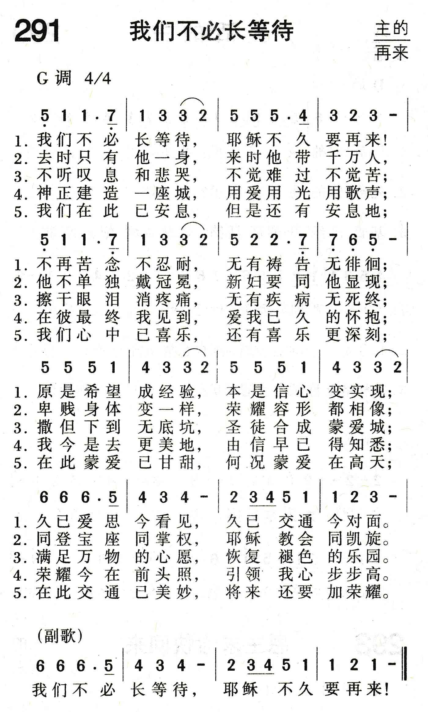 《我们不必长等待》