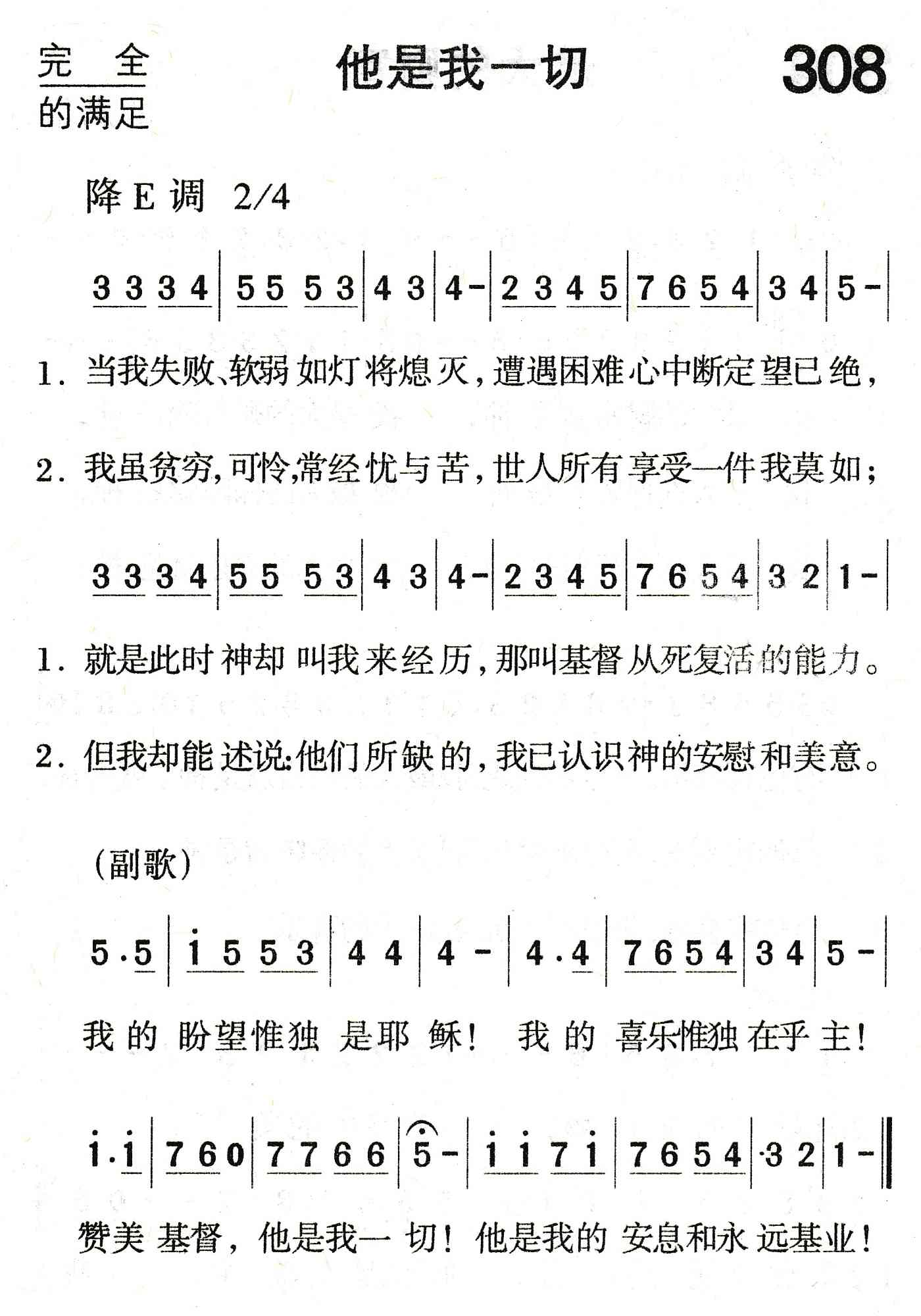 《他是我一切》