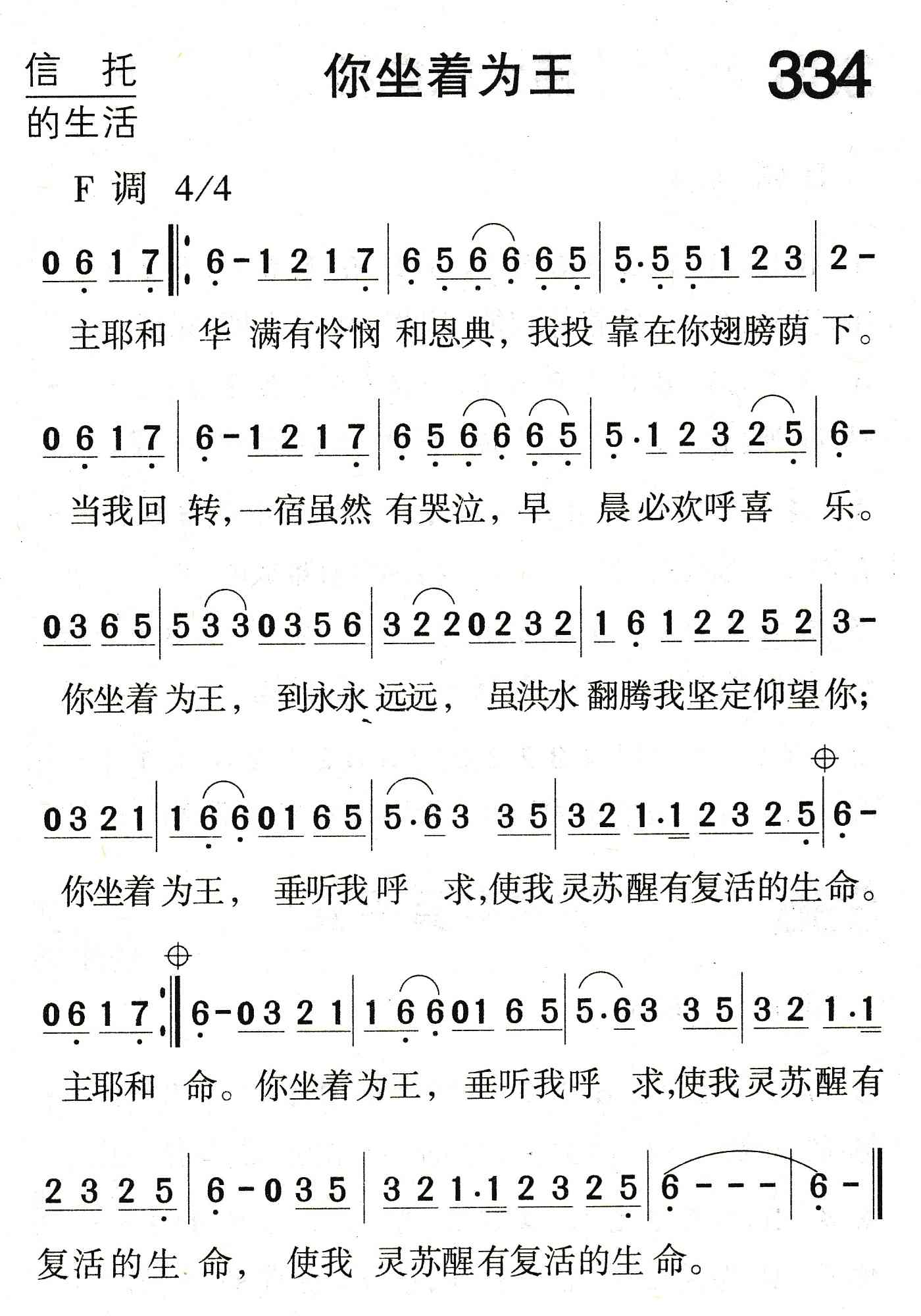 《你坐着为王》