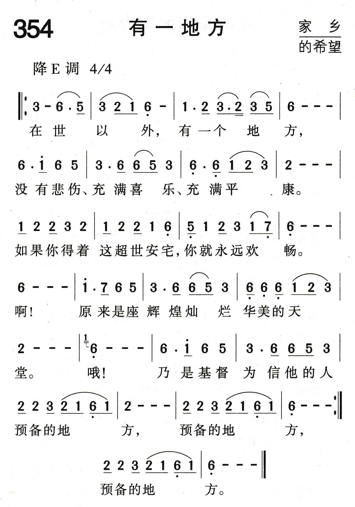 《有一地方》