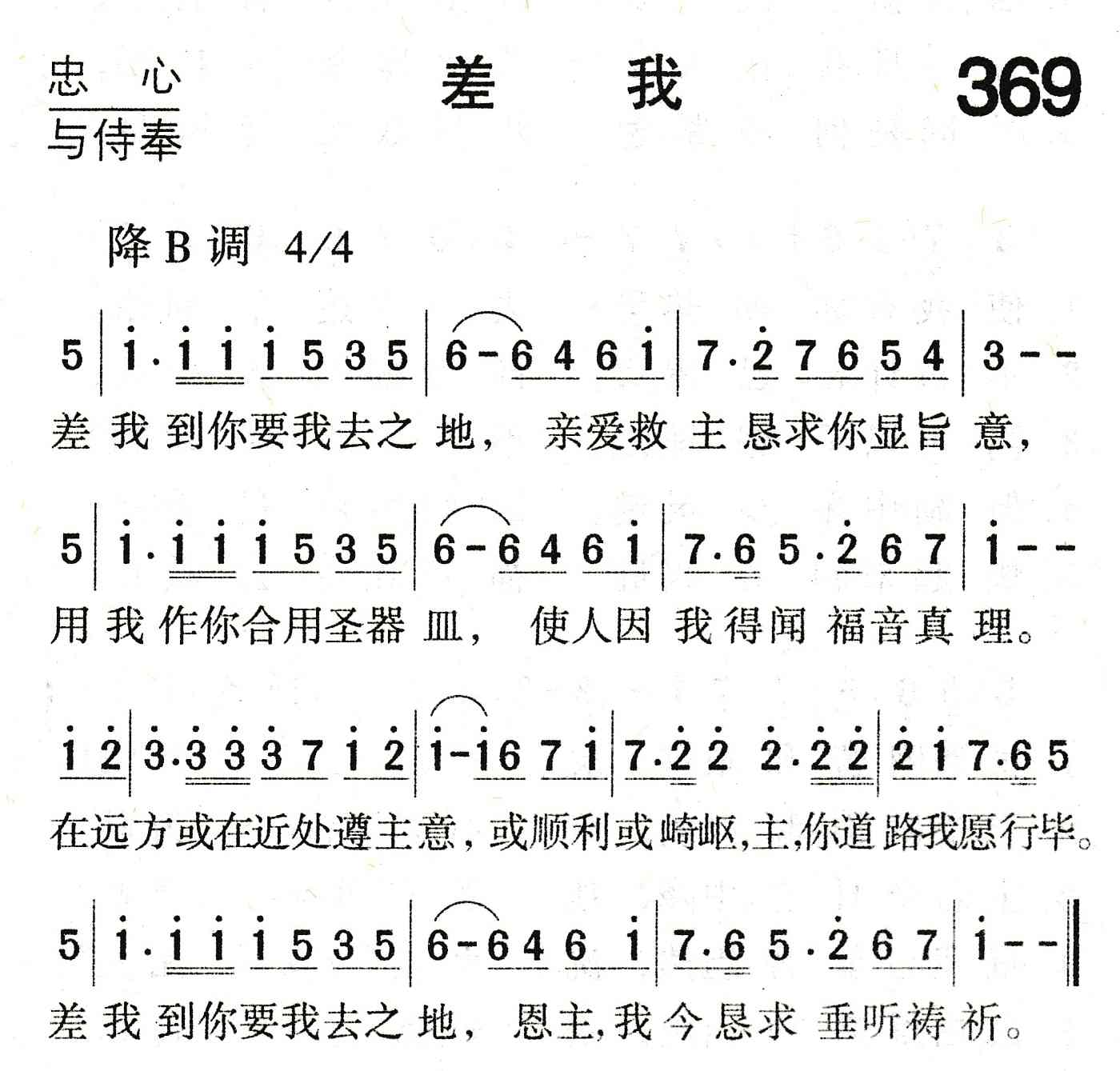 《差我》