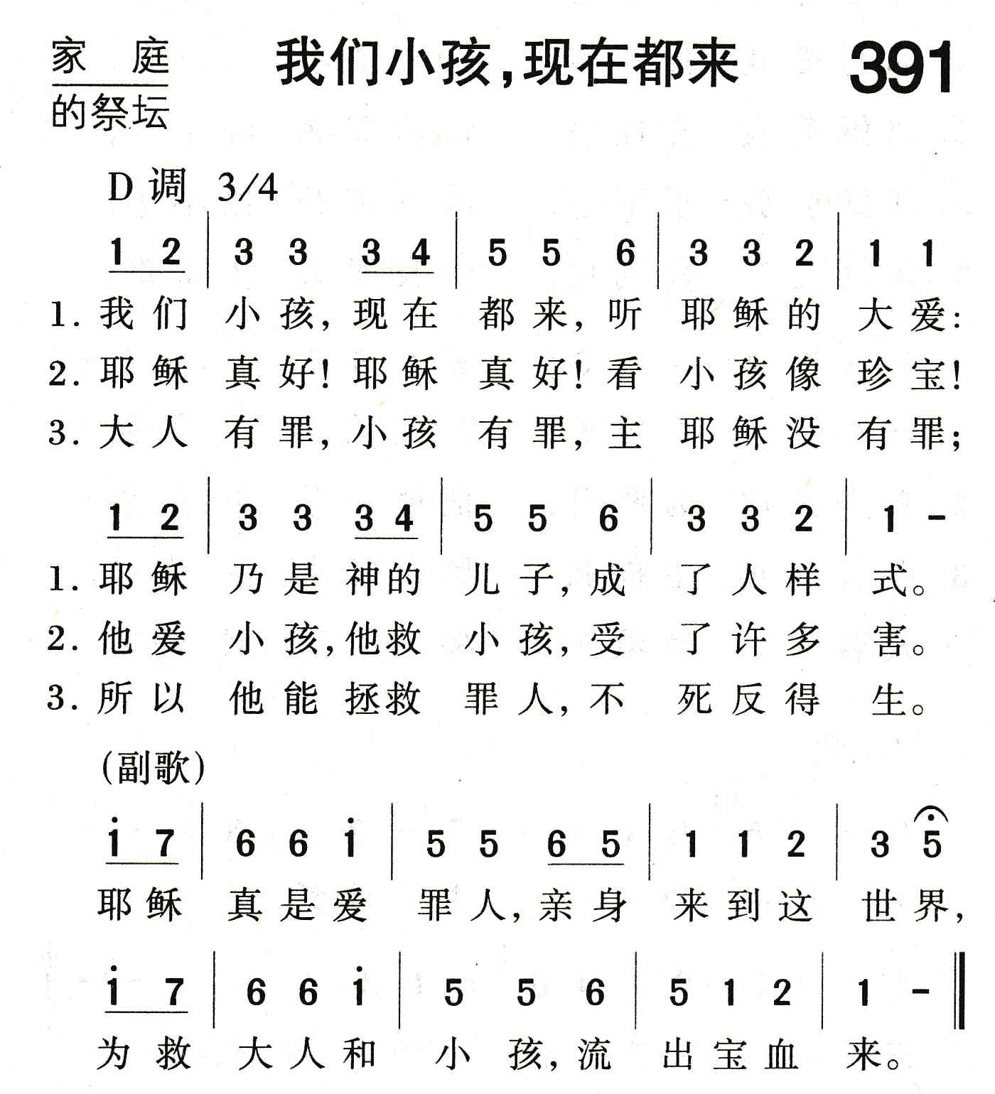 《我们小孩，现在都来》