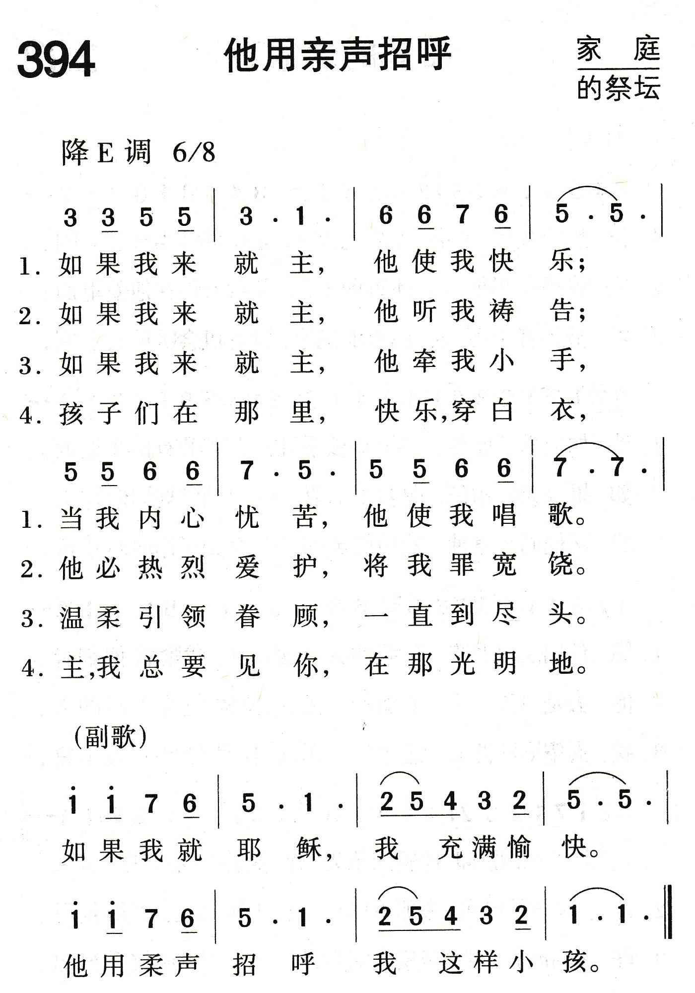 《他用亲声招呼》