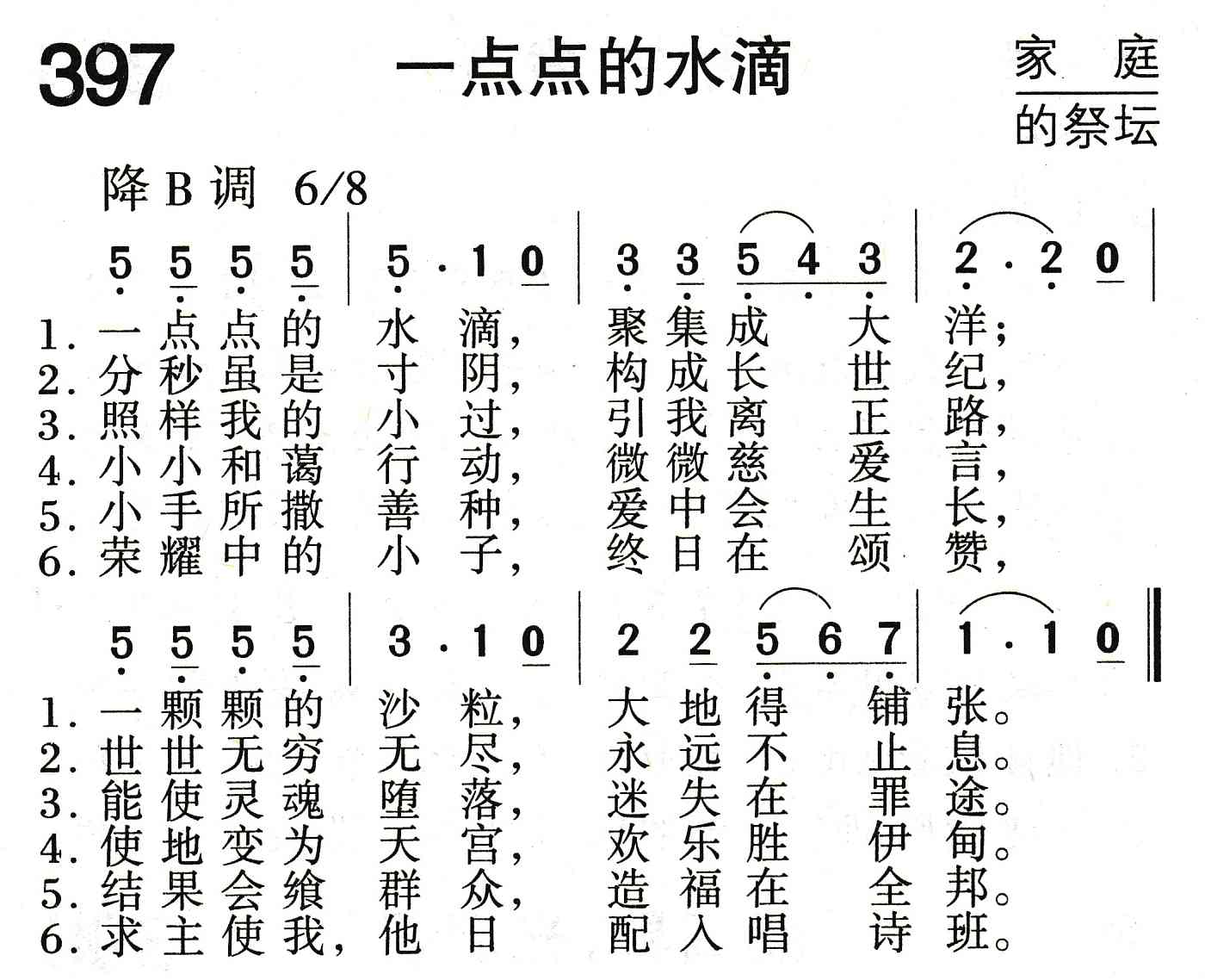 《一点点的水滴》