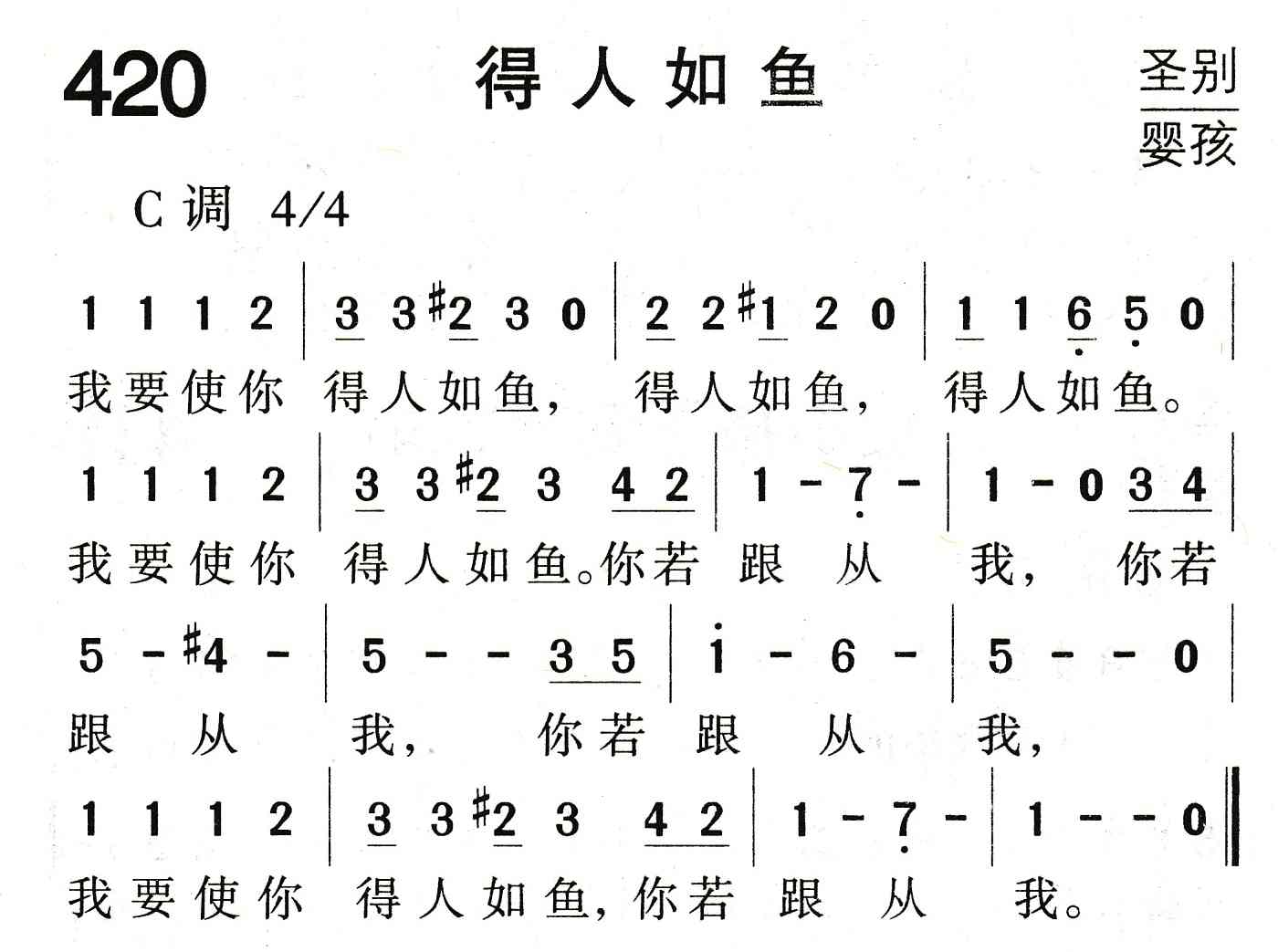 《得人如鱼》