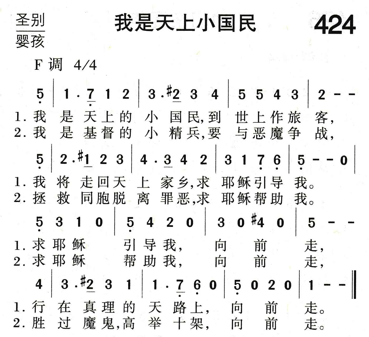《我是天上小国民》
