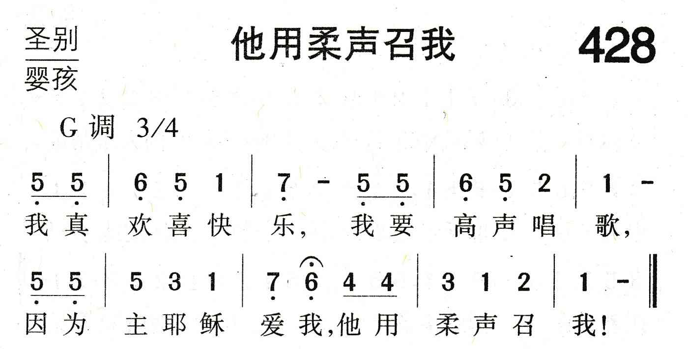 《他用柔声召我》