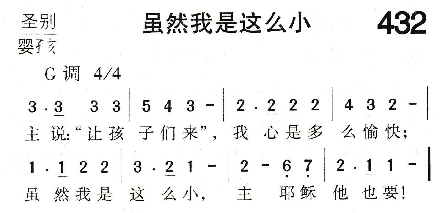 《虽然我是这么小》