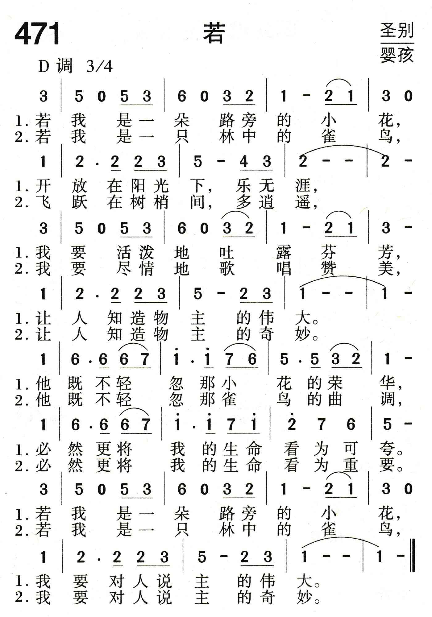 《若》