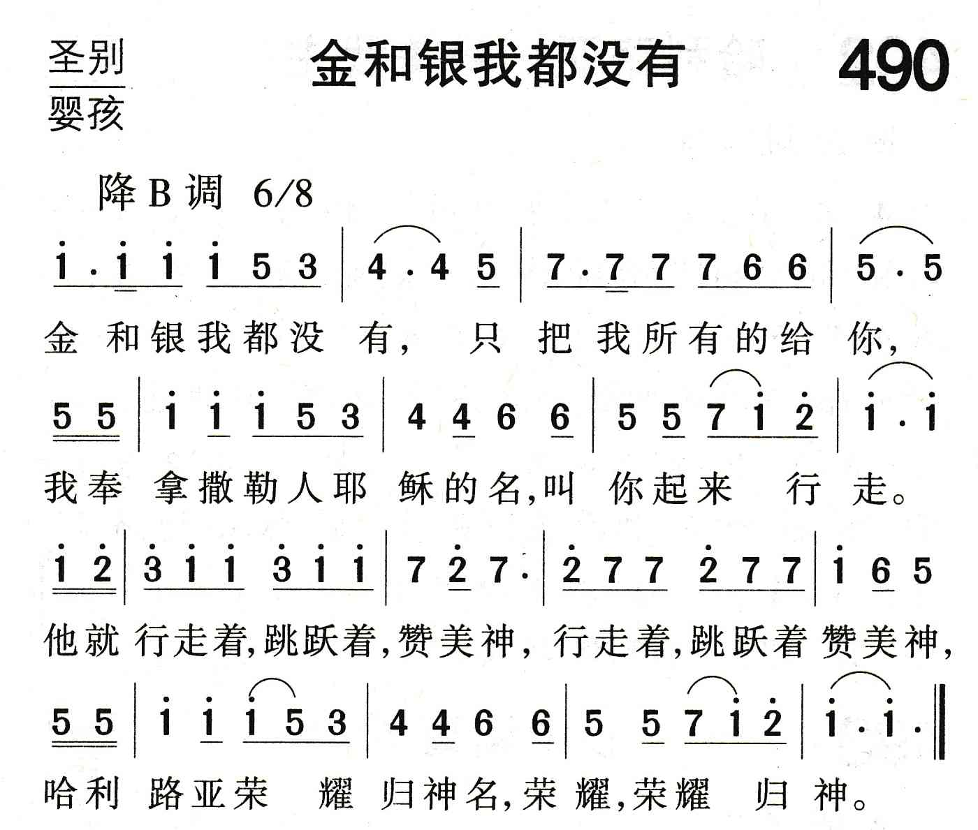 《金和银我都没有》