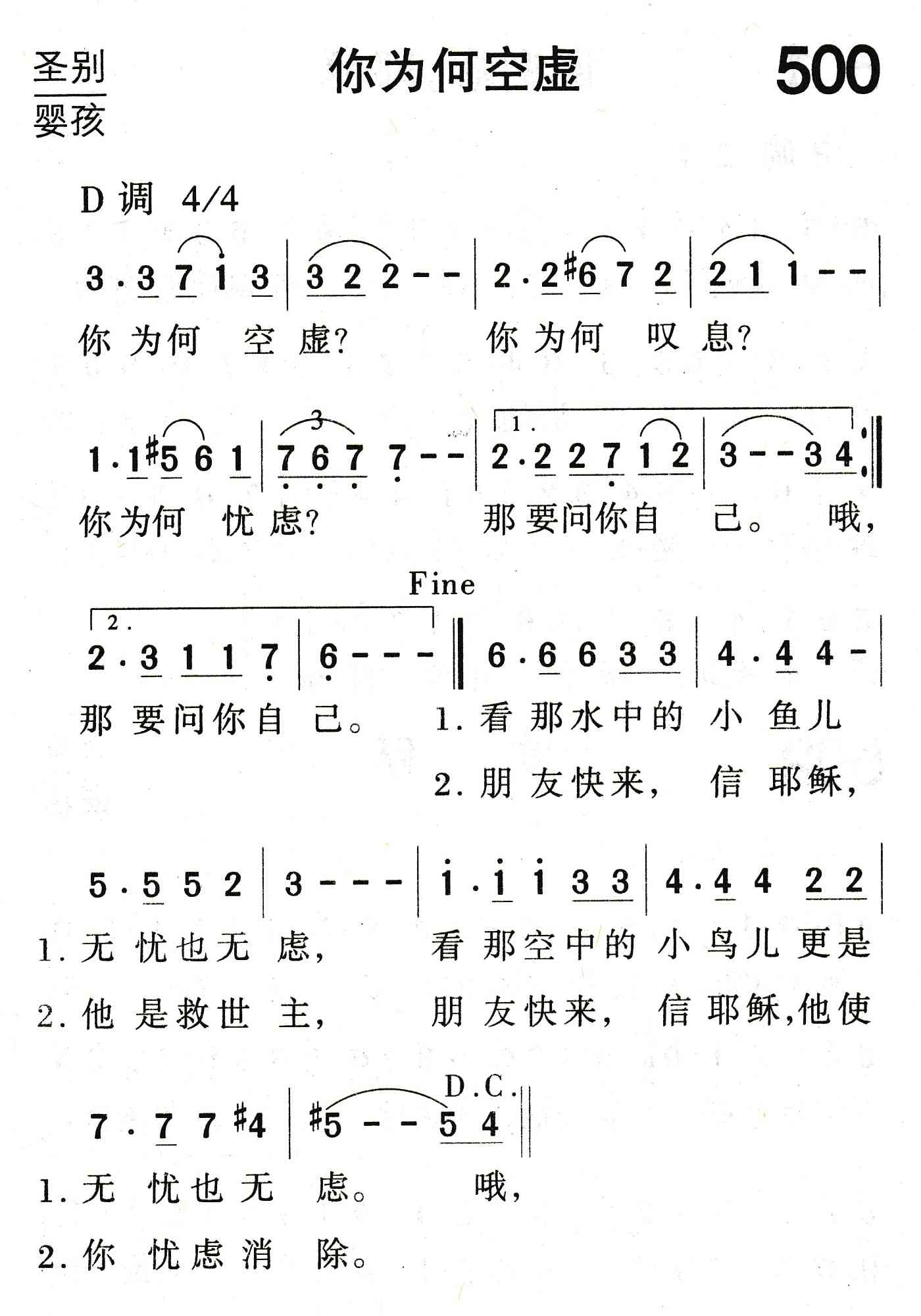 《你为何空虚》