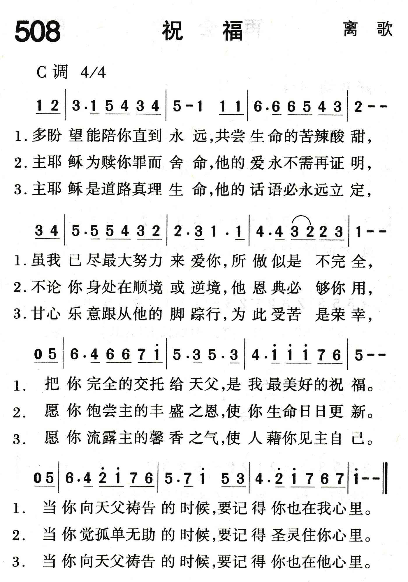 《祝福》