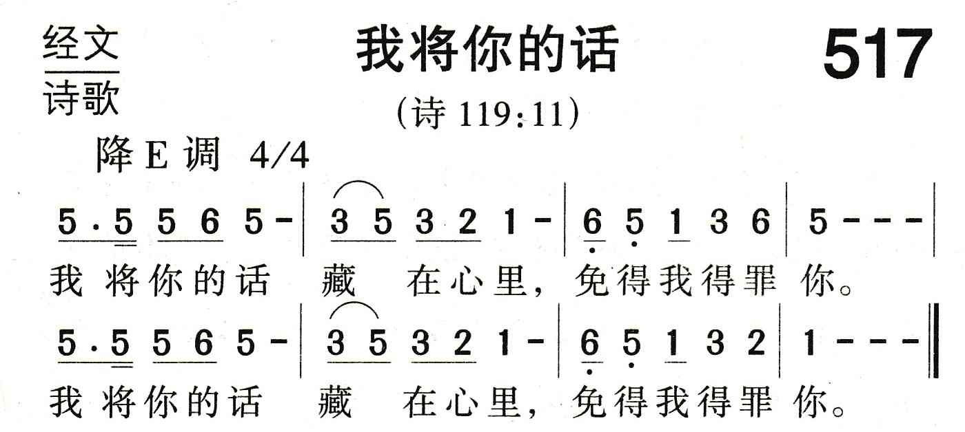 《我将你的话》