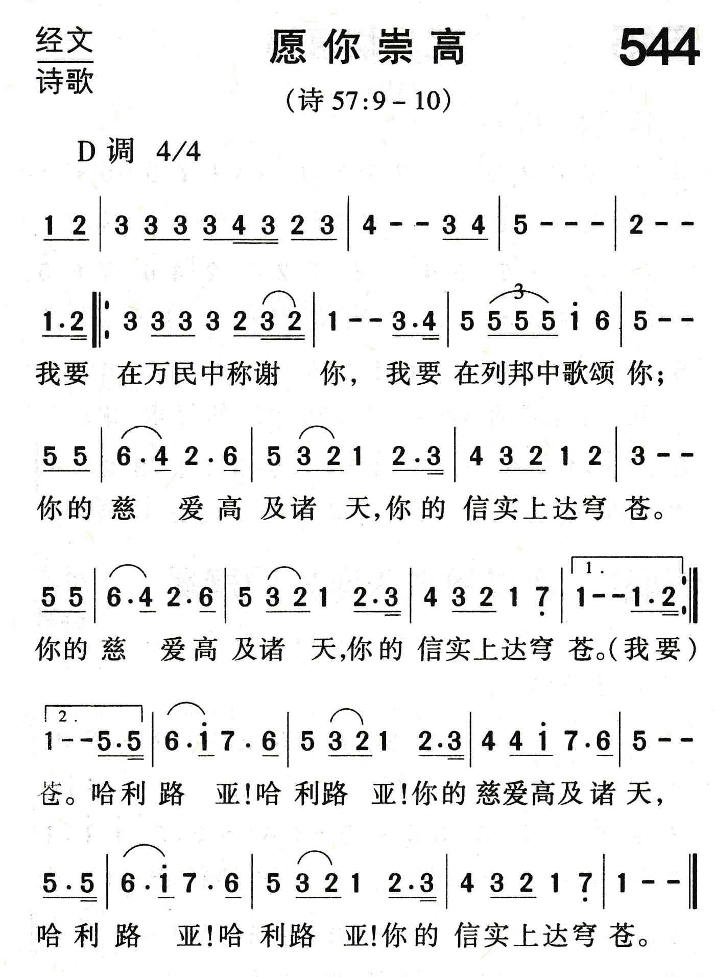 《愿你崇高》