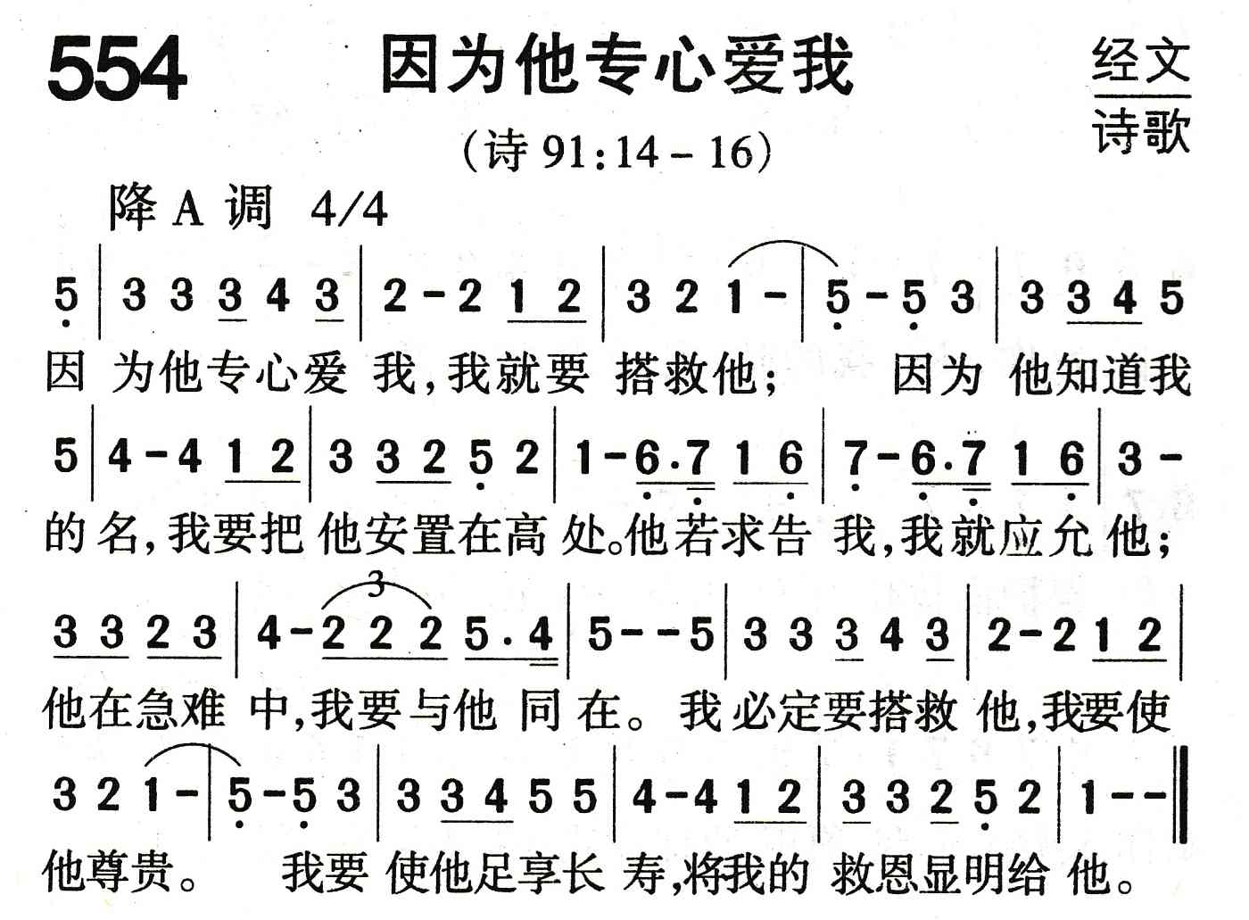《因为他专心爱我》
