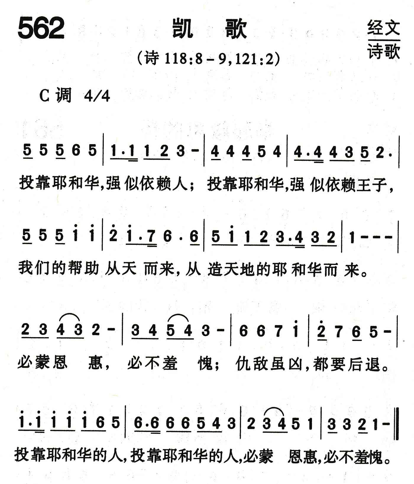 《凯歌》