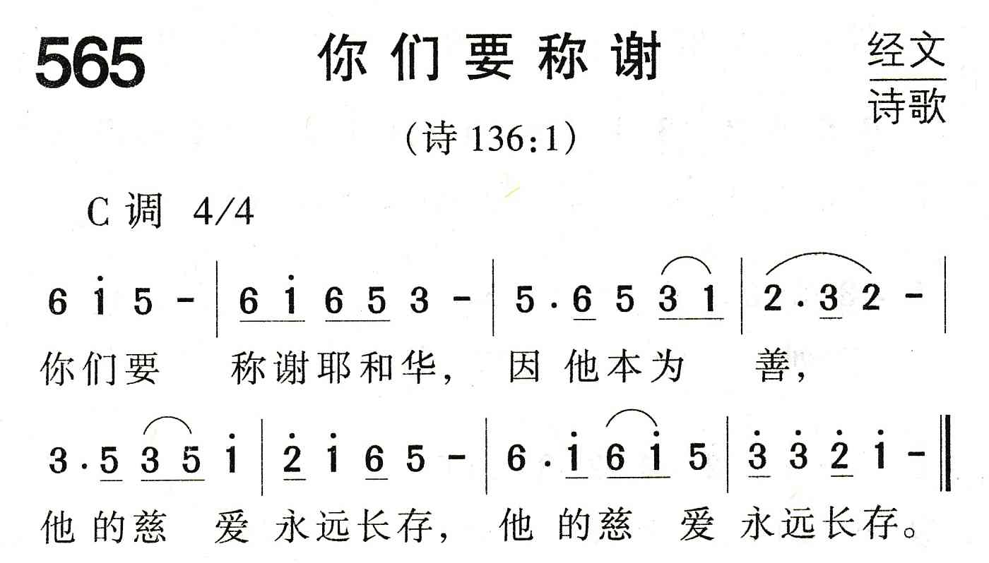 《你们要称谢》