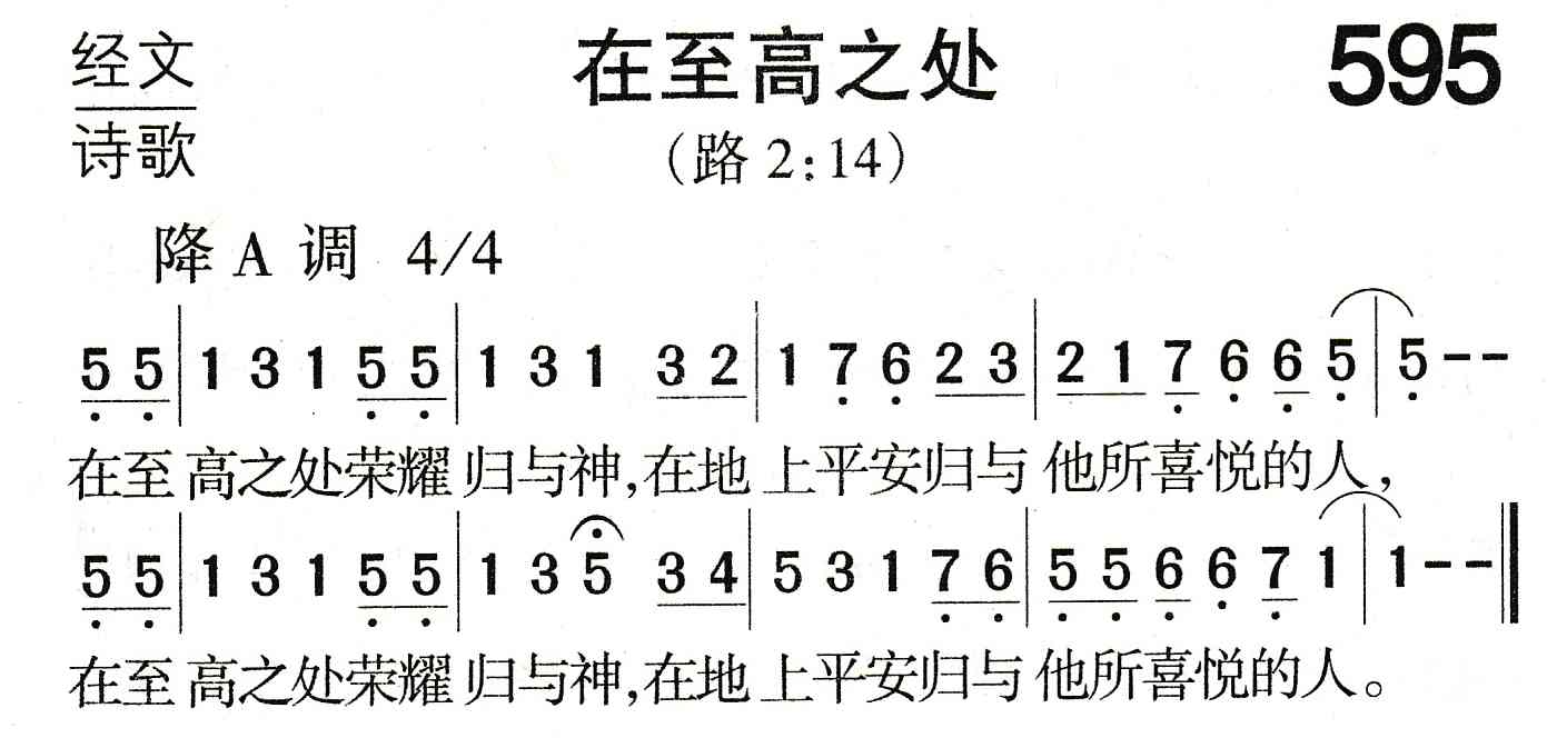 《在至高之处》