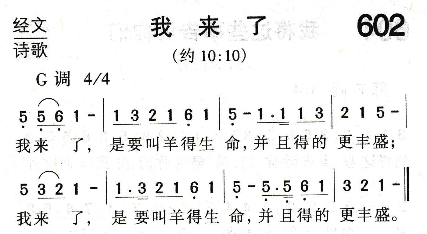 《我来了》