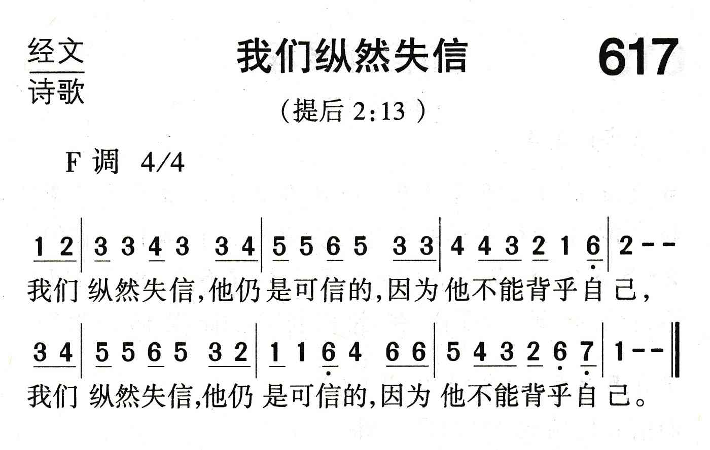 《我们纵然失信》