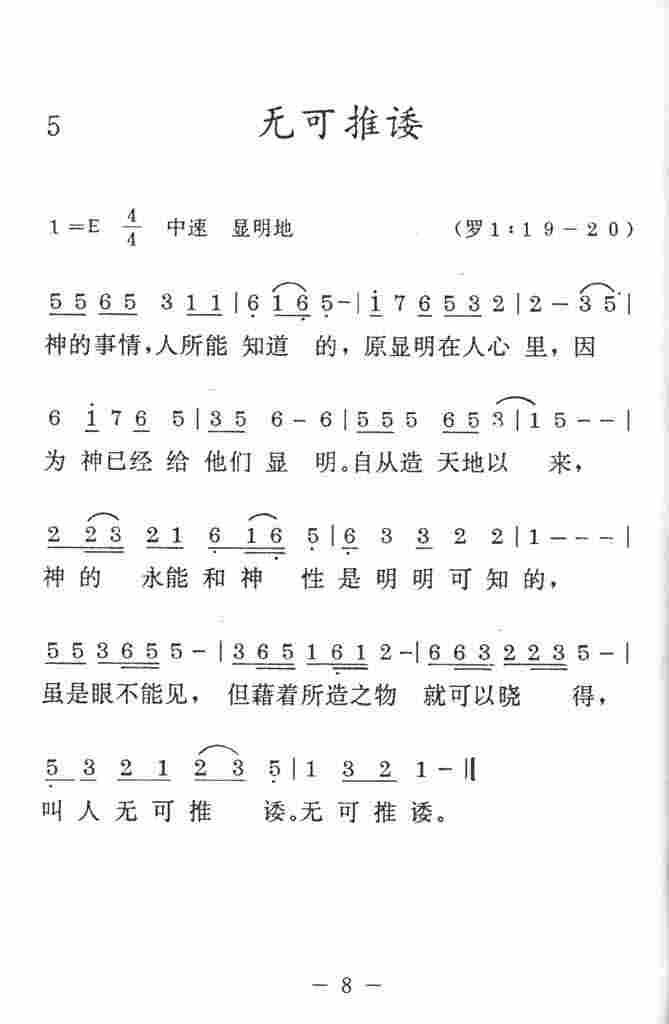 《无可推诿》