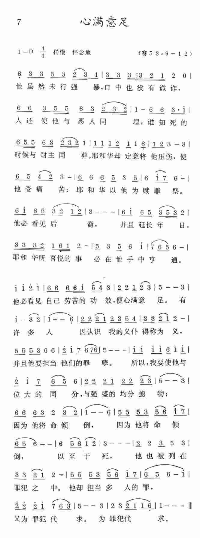 《心满意足》
