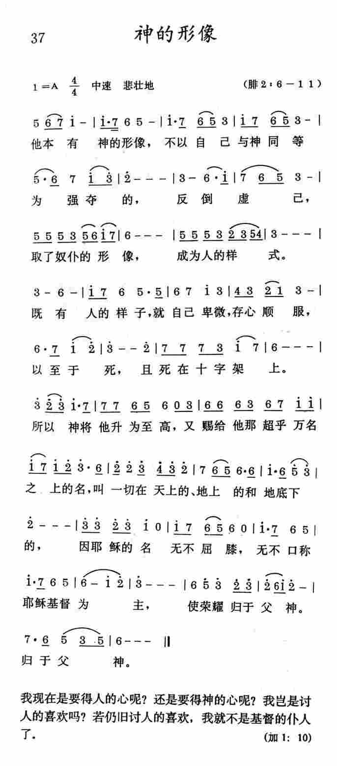 《神的形象》