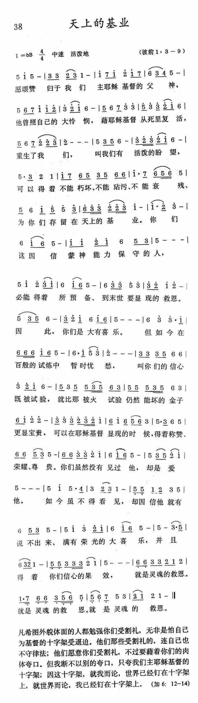 《天上的基业》