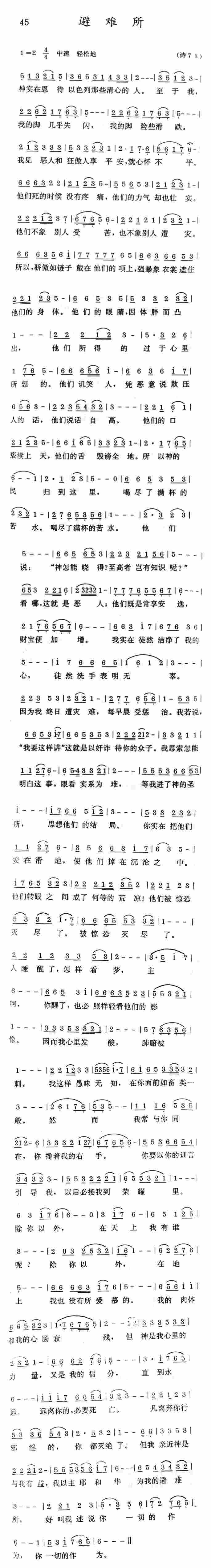 《避难所》