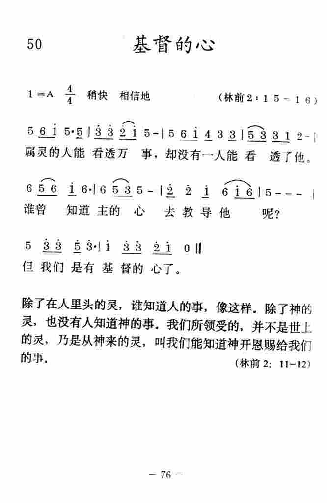《基督的心》