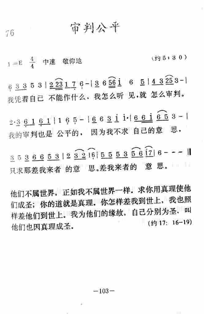《审判公平》