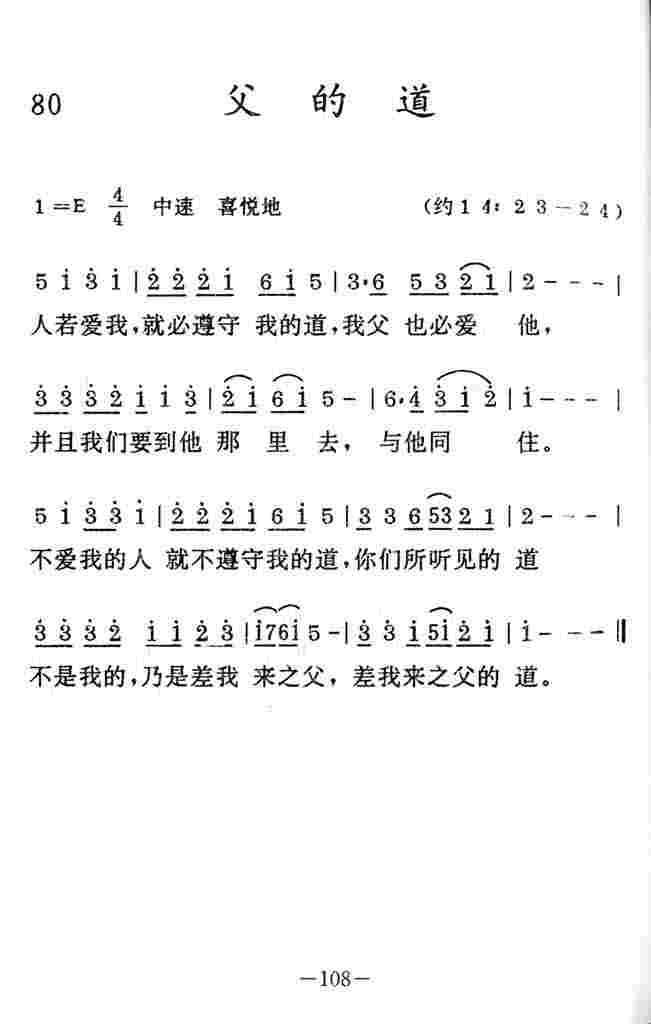 《父的道》