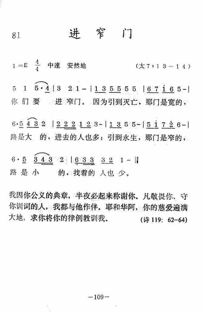 《进窄门》