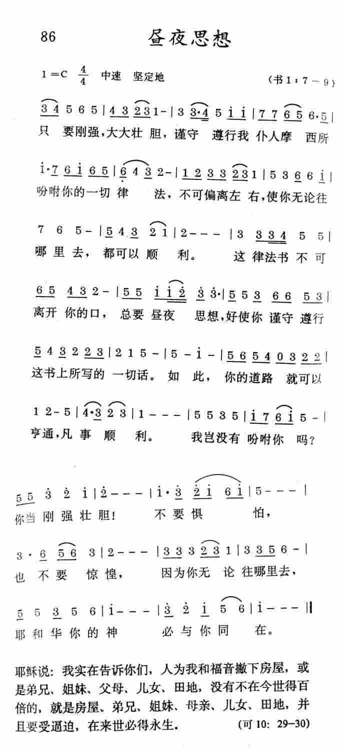 《昼夜思想》