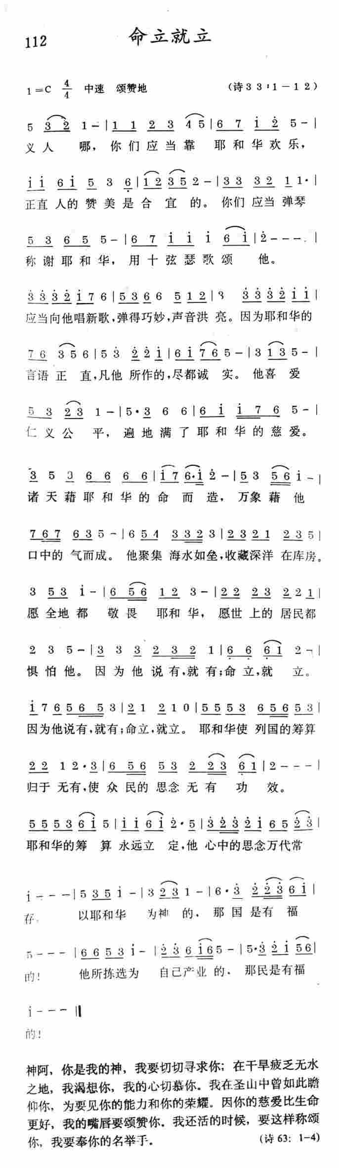 《命立就立》