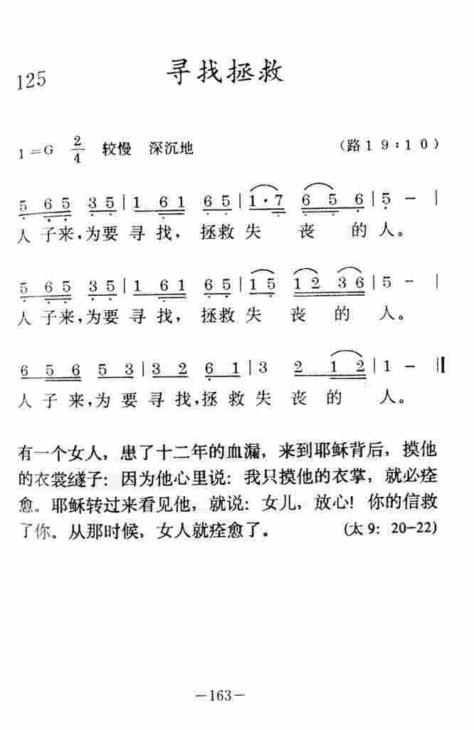 《寻找拯救》